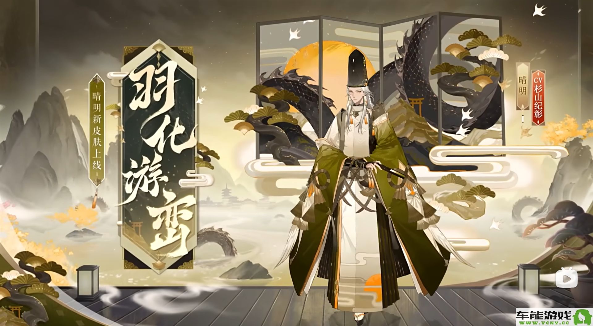 阴阳师绮世绘影系列新皮肤发布具体时间安排与相关信息