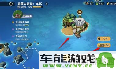 航海王壮志雄心海域探险木材回收技巧_如何有效回收航海王壮志雄心的木材