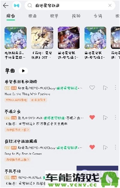 参与崩坏星穹铁道与QQ音乐联动活动的方法与步骤解析