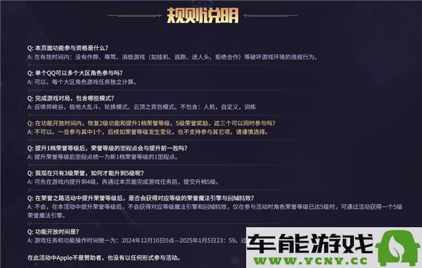 如何将英雄联盟荣誉等级从4级提升到5级的详细攻略和技巧