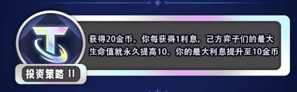 金铲铲之战如何合成3星6费单位？详细合成规则解读