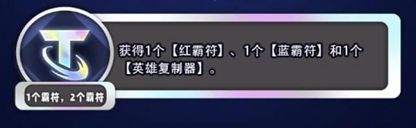 金铲铲之战如何合成3星6费单位？详细合成规则解读