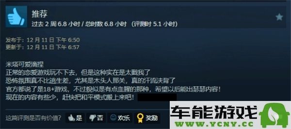 Steam平台上的米塔究竟是怎样的一款游戏？全面解析米塔游戏的魅力与特色