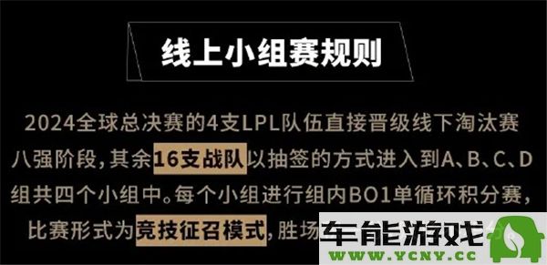 英雄联盟IG全神班德杯首场比赛具体时间和日期是什么时候