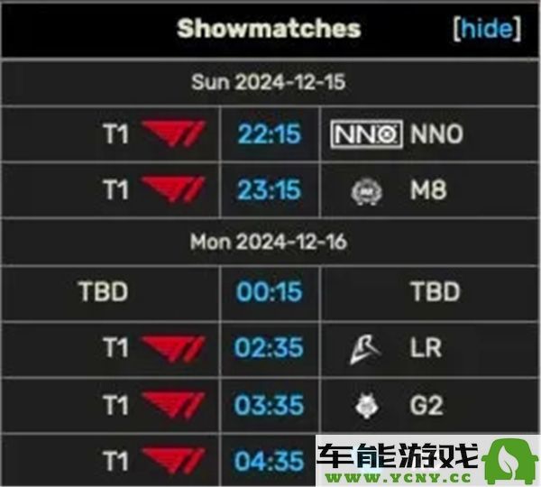 英雄联盟红牛杯2024年度赛事最新赛程具体安排及相关信息