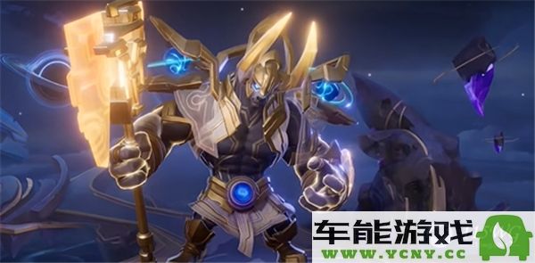 如何在王者荣耀中获取牛魔星界战将？详细介绍牛魔星界战将的获得方法