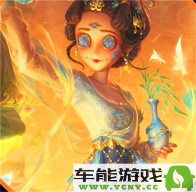 第五人格2025年春节特别限定皮肤详情解析，究竟有什么独特之处？