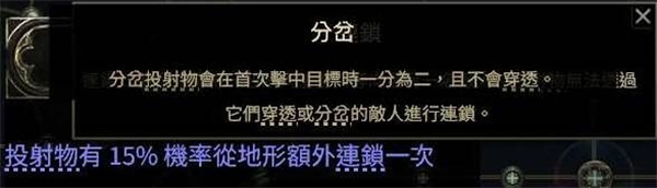 流放之路2中的投射物机制详解与分析，探讨投射物的变化与影响