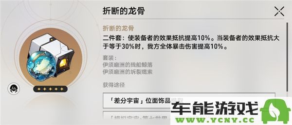 崩坏星穹铁道2.7位面分裂刷哪个角色最好？位面分裂刷取方法推荐