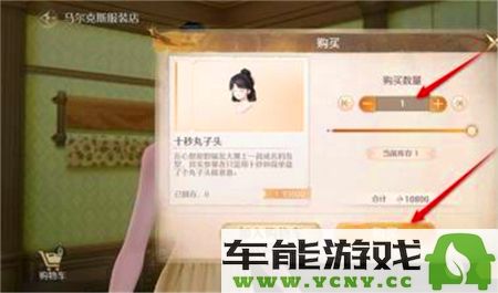 无限暖暖十秒丸子发型获取方法揭秘，玩家如何轻松获得十秒丸子发型