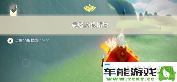 光遇2023年6月26日每日任务详细完成攻略与技巧分享