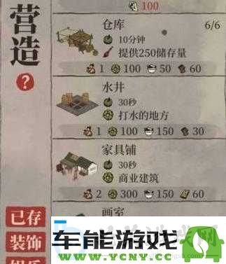 江南百景图香料获取全攻略：深入探究香料的产地与获取方式