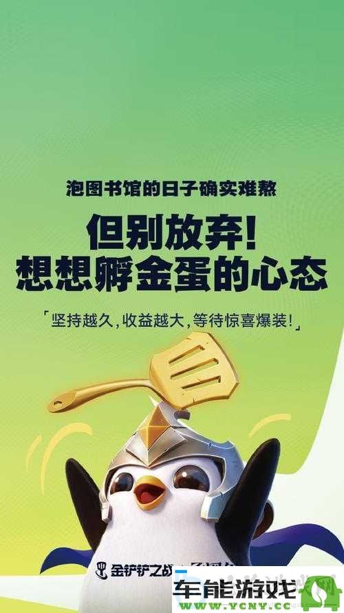 金铲铲之战全面解析：最新暮光之战破晓策略与通关技巧分享