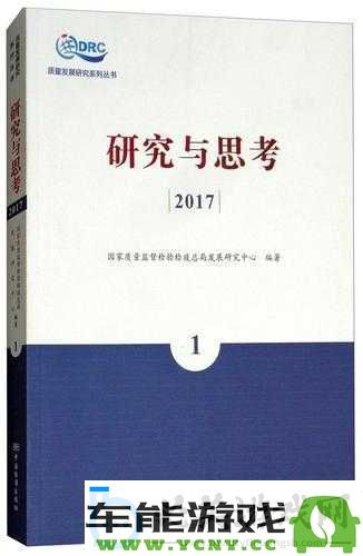 对17一起草国卢事件的深入分析与思考探讨