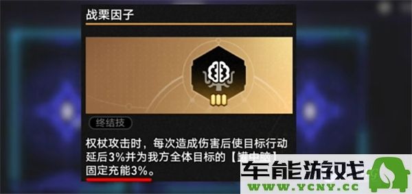 崩坏星穹铁道不可知域大招永动技巧详解与实战应用