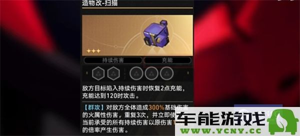 崩坏星穹铁道不可知域dot塑星流的最佳战斗策略与技巧分享