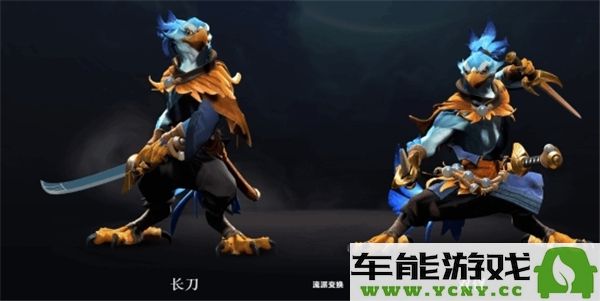 新英雄凯在Dota2中的表现如何？玩家们的评价与分析