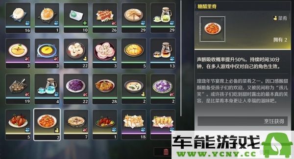 鸣潮游戏中食物buff的叠加机制是否存在呢？