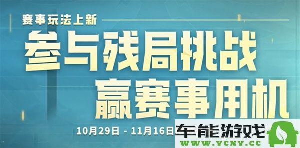 王者荣耀KPL年度总决赛版本将带来哪些丰厚福利与惊喜活动