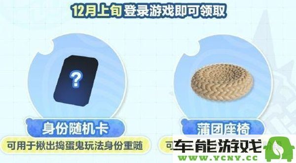 蛋仔派对每日活跃用户达到1000万的福利介绍和详细解析