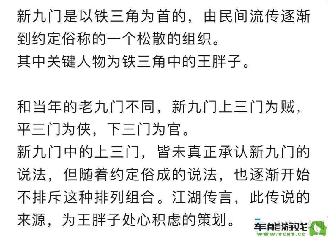 新盗墓笔记手游：全面解析宠物佩戴技巧——战宠培养与实战策略指南