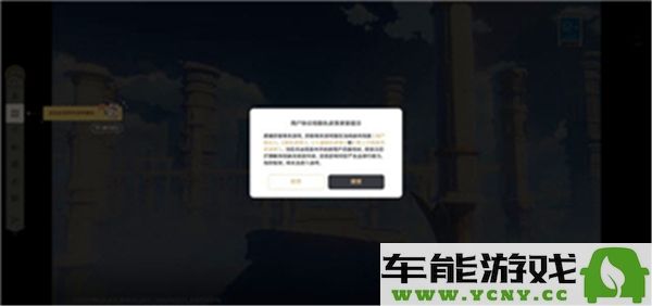 云原神在线网页版游戏登录入口与使用指南