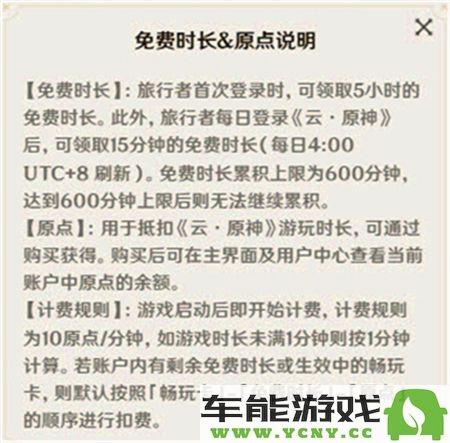 云原神在线网页版游戏登录入口与使用指南