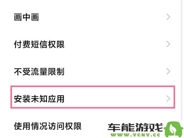 黑神话悟空像素版手机游戏下载安装详细指南与步骤解析