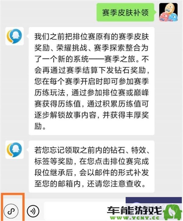 王者荣耀赛季皮肤领取条件详解与注意事项