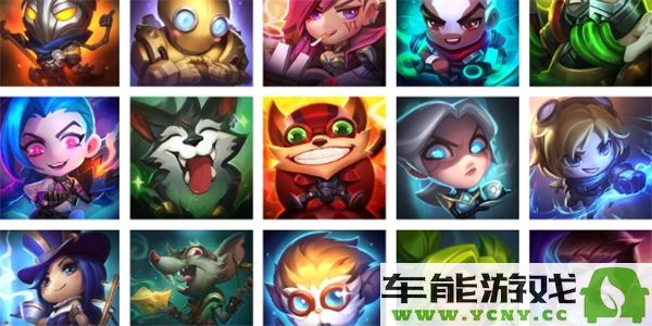 2024年LOL神秘Q版图标盘点有哪些值得关注的精彩设计