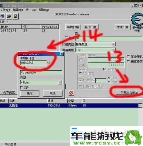 生存指南中物品修改技巧及全物品代码详细解析方法深度探讨