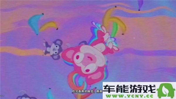 崩坏星穹铁道中的睡蕉之歌详细歌词汇总与解析