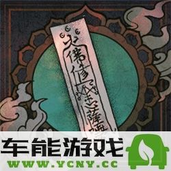 咒语全成就经验分享与攻略解析，助力玩家快速解锁成就