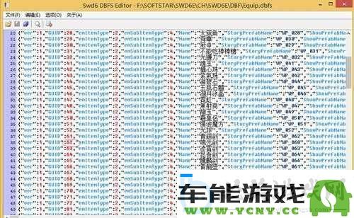 轩辕剑外传穹之扉-CE-修改器参数调整全攻略与实用方法详解