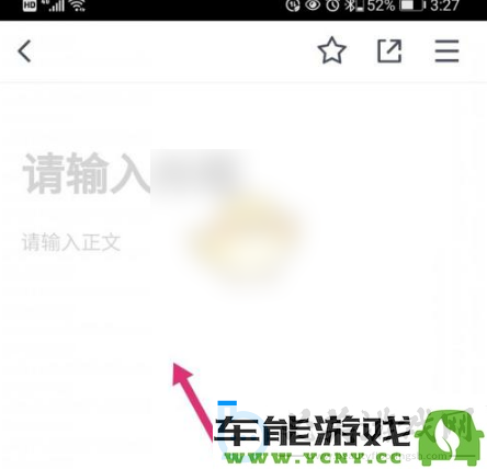 腾讯文档如何设置所有人可编辑具体操作方法介绍