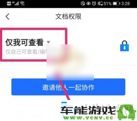 腾讯文档如何设置所有人可编辑具体操作方法介绍