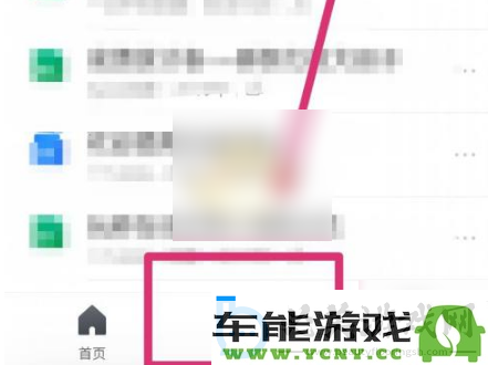 腾讯文档如何设置所有人可编辑具体操作方法介绍