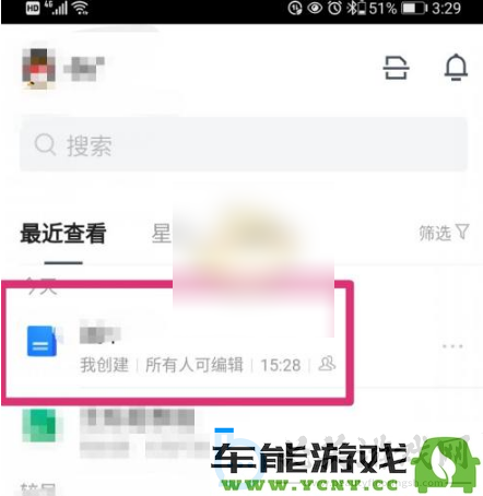 腾讯文档如何设置所有人可编辑具体操作方法介绍