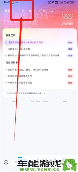 通义app对话记录删除全攻略 通义app如何轻松删除聊天记录教程