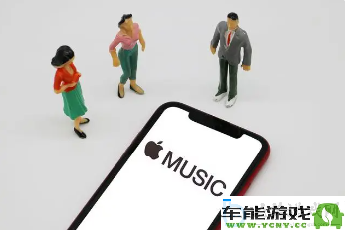 如何设置Apple Music定时关闭功能？详细步骤与方法介绍