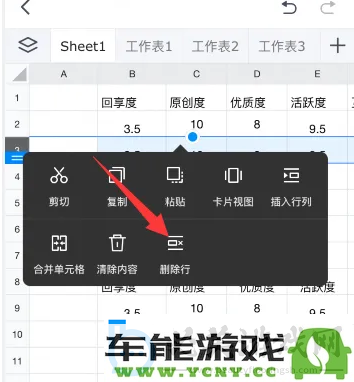 腾讯文档在线编辑中如何快速删除一行的详细教程与步骤