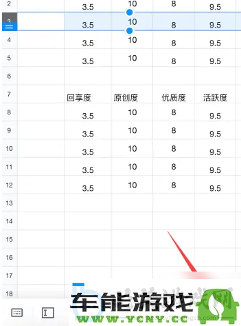 腾讯文档在线编辑中如何快速删除一行的详细教程与步骤