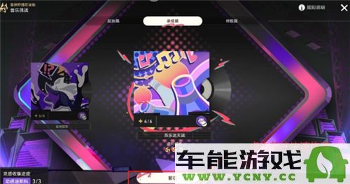 崩坏星穹铁道Remix10成就顺利达成，游戏体验升级的新篇章