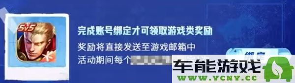 如何获取王者荣耀我嘞个豆语音包的详细步骤和方法