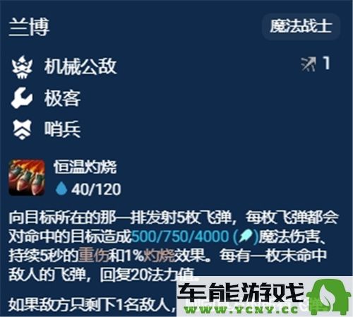 金铲铲之战S13版本中功能性棋子的详细解析与探讨