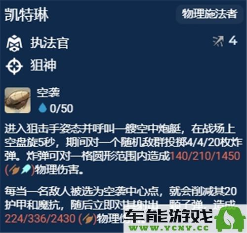 金铲铲之战S13版本中功能性棋子的详细解析与探讨