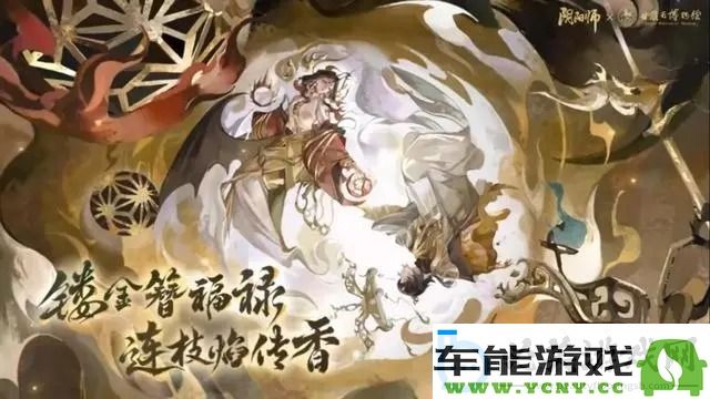 阴阳师甘肃省博物馆联动皮肤获取方式介绍-如何获得阴阳师甘肃省博物馆特别皮肤