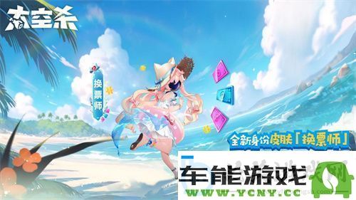 惊喜不断！太空杀“幸运星”宝箱大幅升级，轻松获取道具乐趣多多