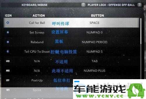 NBA-2K11进阶技巧分享-掌握这两大神技让你在球场上无敌