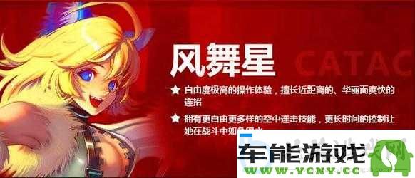 疾风之刃风舞星猫娘副本刷图必备攻略-助你轻松称霸战场